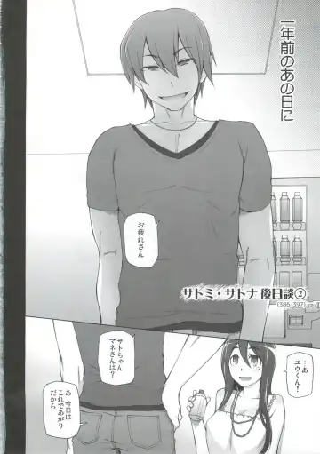 [Miito Shido] Kanojo wa Chou Yuumei Geinoujin... Soshite Boku ni Naisho de AV Joyuu Satomi-Satona Gojitsudan 2 Fhentai - Page 4