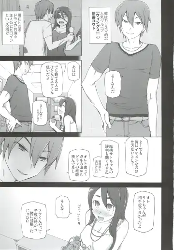 [Miito Shido] Kanojo wa Chou Yuumei Geinoujin... Soshite Boku ni Naisho de AV Joyuu Satomi-Satona Gojitsudan 2 Fhentai - Page 5