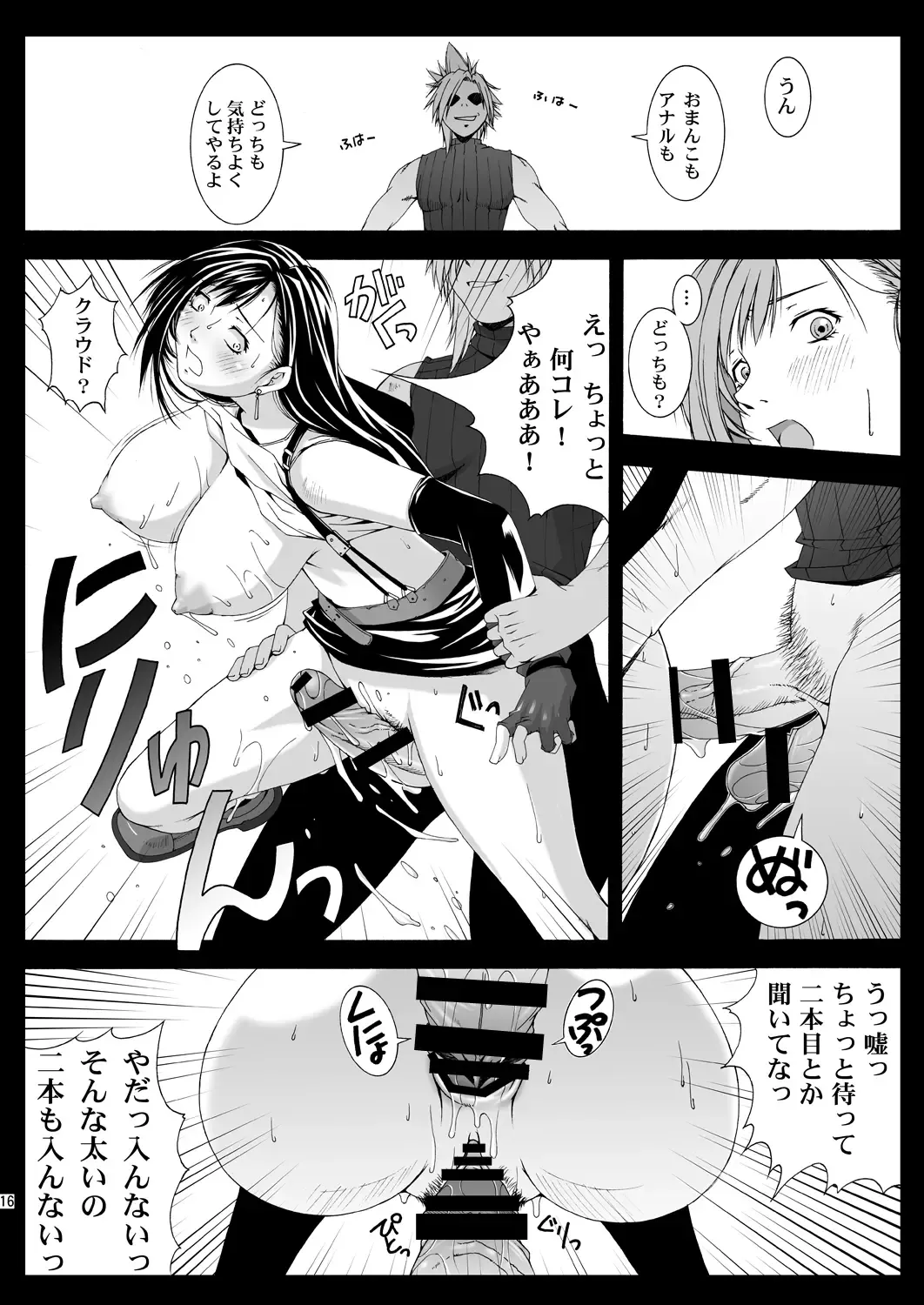 [Fumizuki Misoka] FF Naburu Reunion 3 Fhentai - Page 17