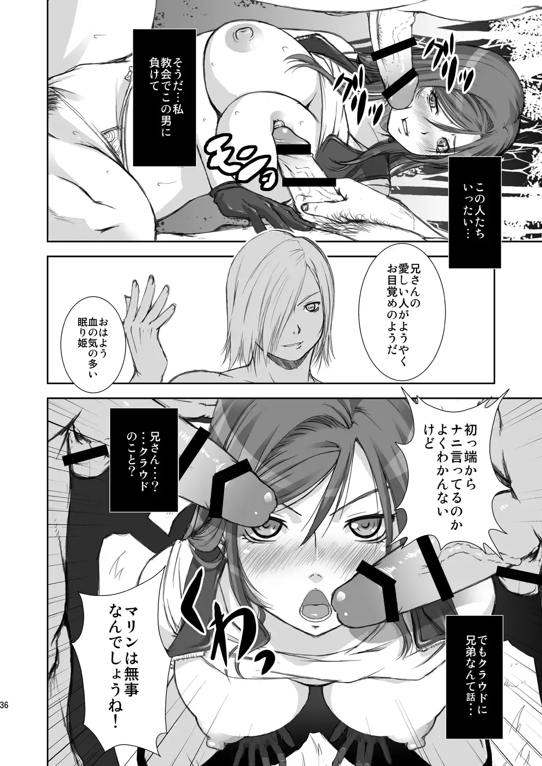 [Fumizuki Misoka] FF Naburu Reunion 3 Fhentai - Page 37