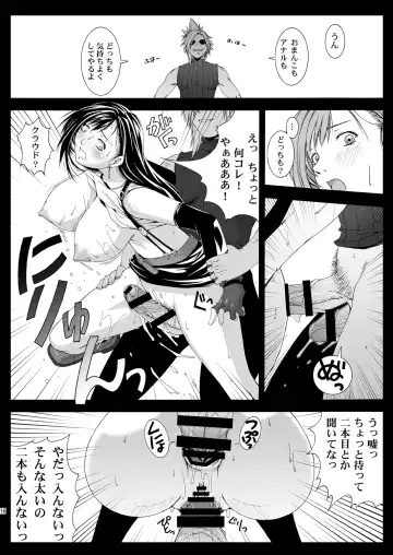 [Fumizuki Misoka] FF Naburu Reunion 3 Fhentai - Page 17