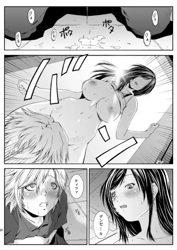 [Fumizuki Misoka] FF Naburu Reunion 3 Fhentai - Page 21
