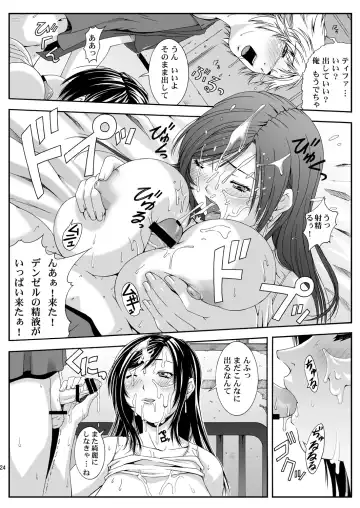 [Fumizuki Misoka] FF Naburu Reunion 3 Fhentai - Page 25