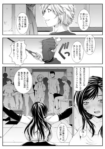 [Fumizuki Misoka] FF Naburu Reunion 3 Fhentai - Page 27
