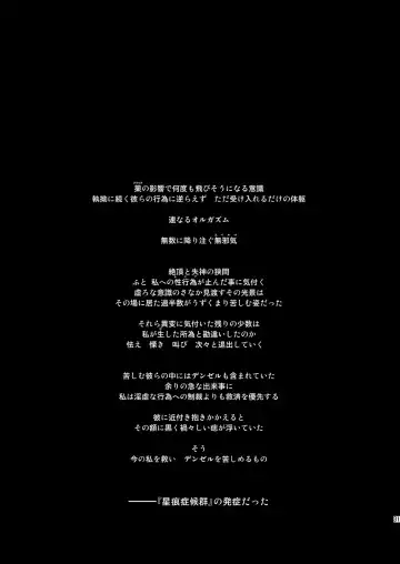 [Fumizuki Misoka] FF Naburu Reunion 3 Fhentai - Page 32