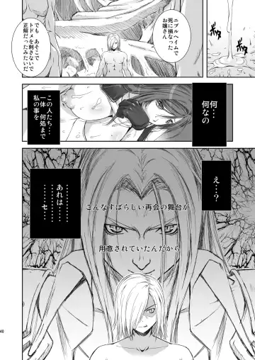 [Fumizuki Misoka] FF Naburu Reunion 3 Fhentai - Page 41