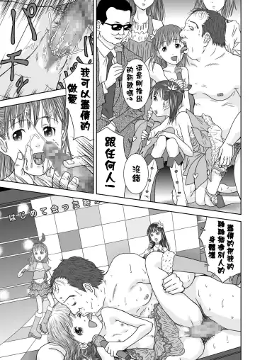 [Coo] Daremo Boku ni Kizukanu Sekai 2 | 那個沒人會注意到你的世界2 Fhentai - Page 19