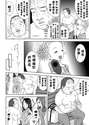 [Coo] Daremo Boku ni Kizukanu Sekai 2 | 那個沒人會注意到你的世界2 Fhentai - Page 4