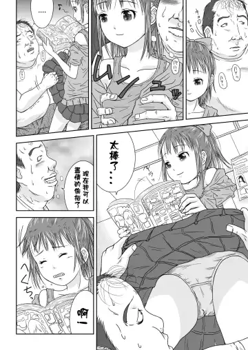 [Coo] Daremo Boku ni Kizukanu Sekai 2 | 那個沒人會注意到你的世界2 Fhentai - Page 6