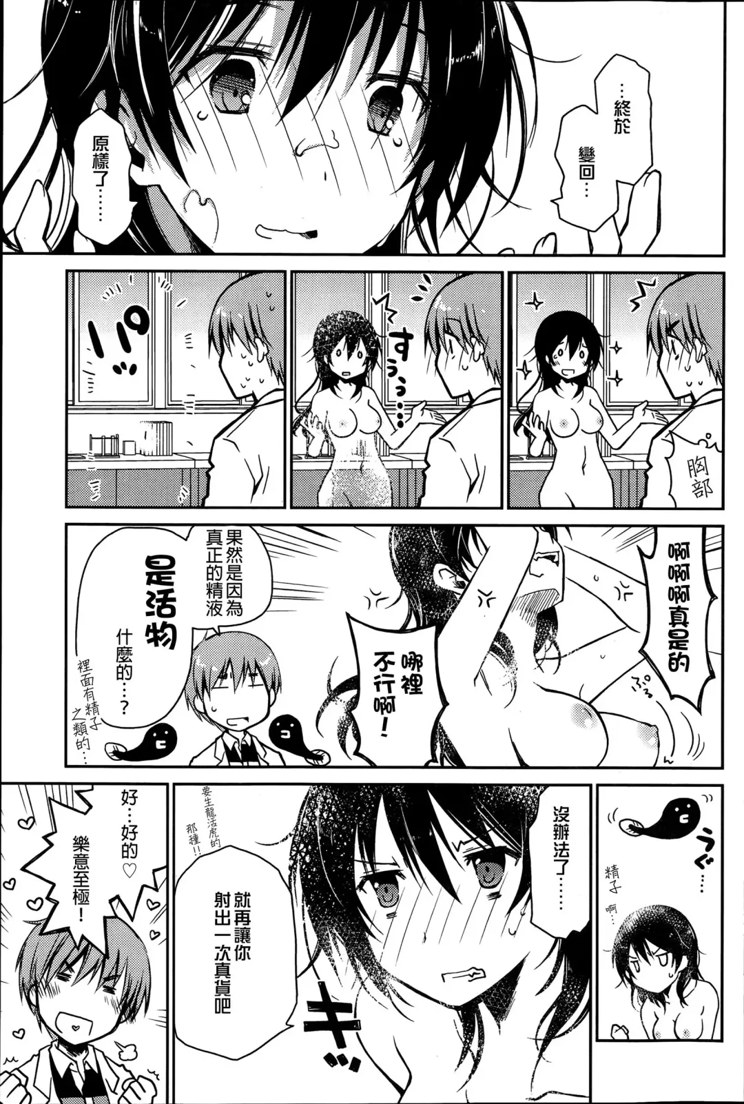 女子力研究合集vol.1 Fhentai - Page 112