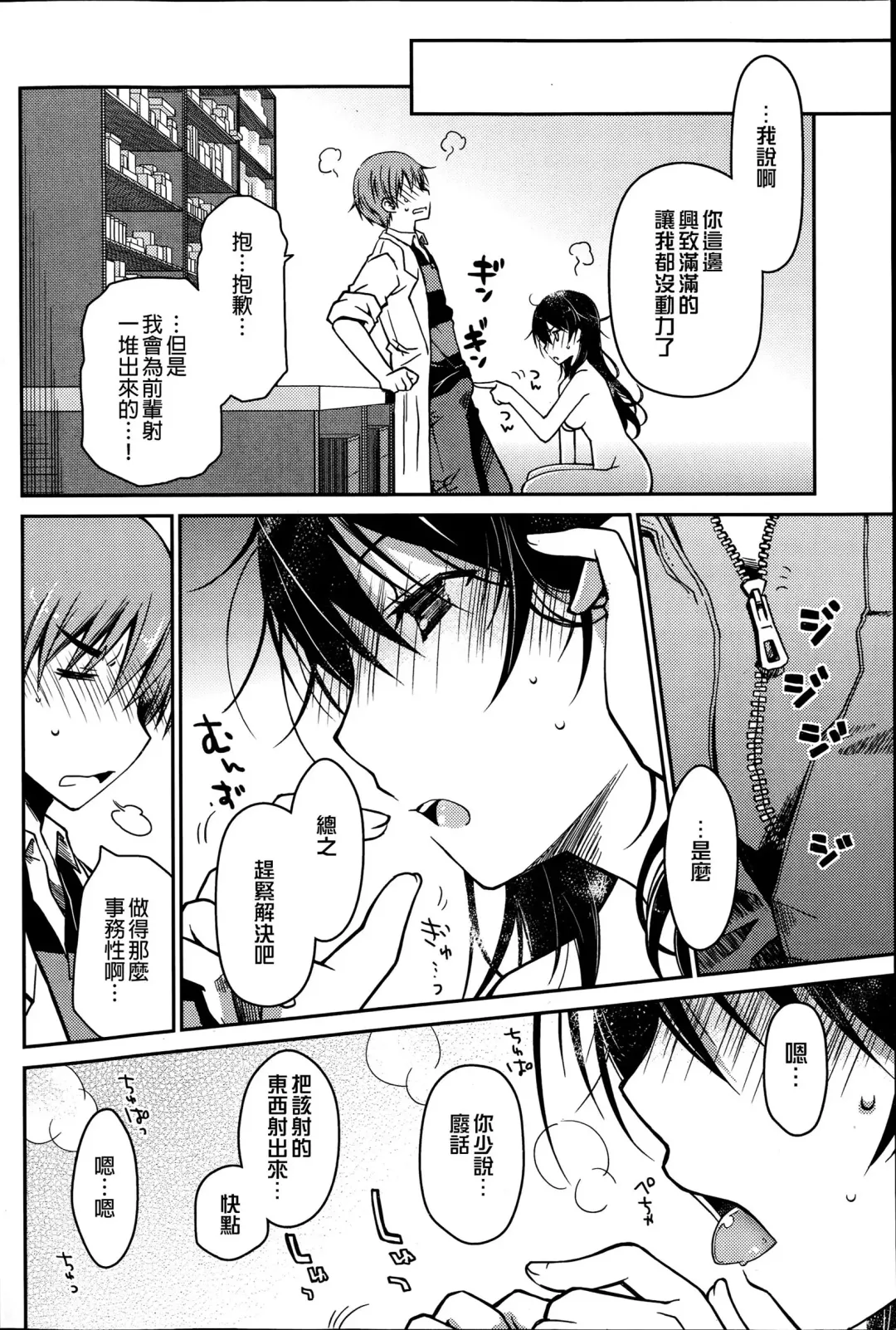 女子力研究合集vol.1 Fhentai - Page 113