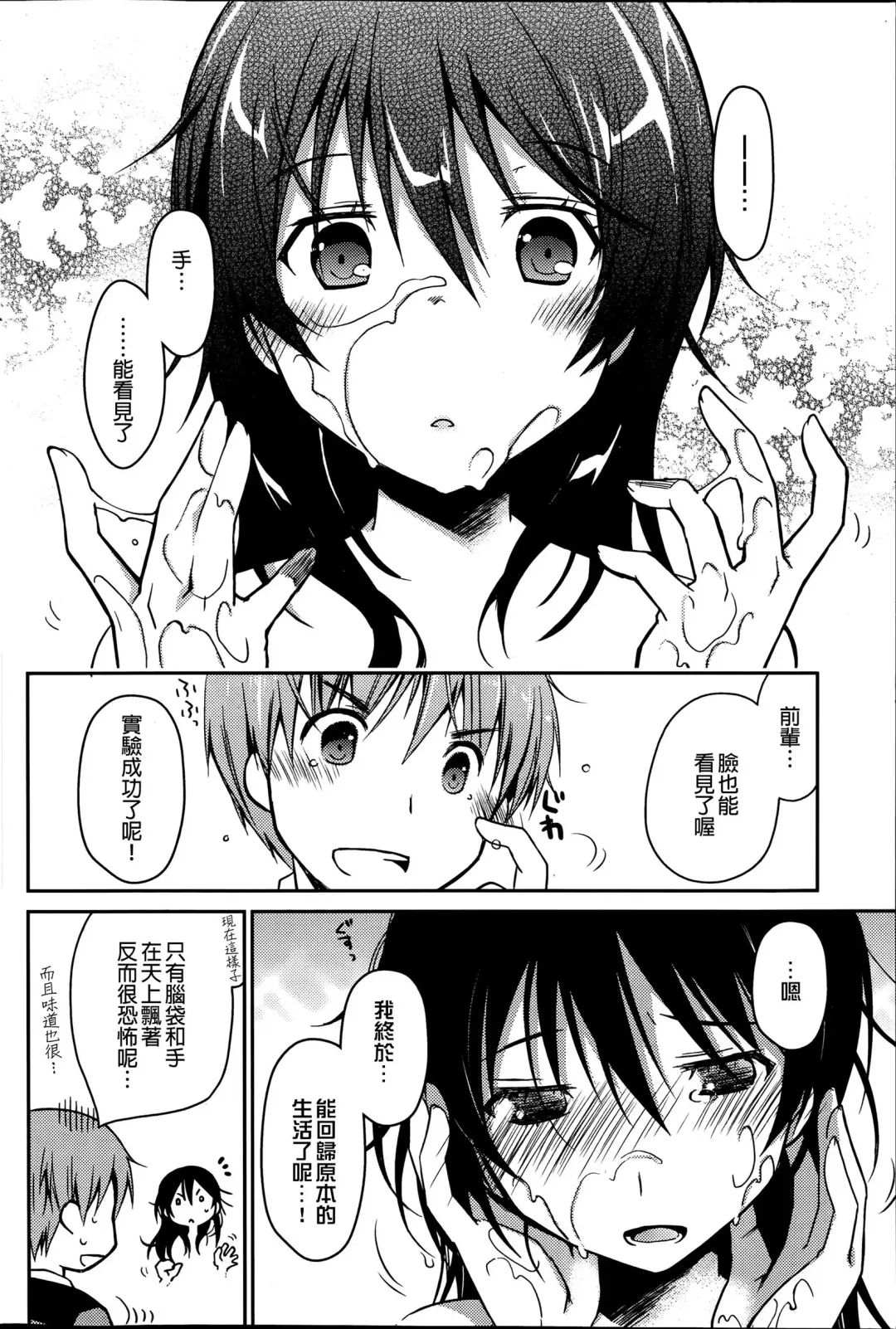 女子力研究合集vol.1 Fhentai - Page 117