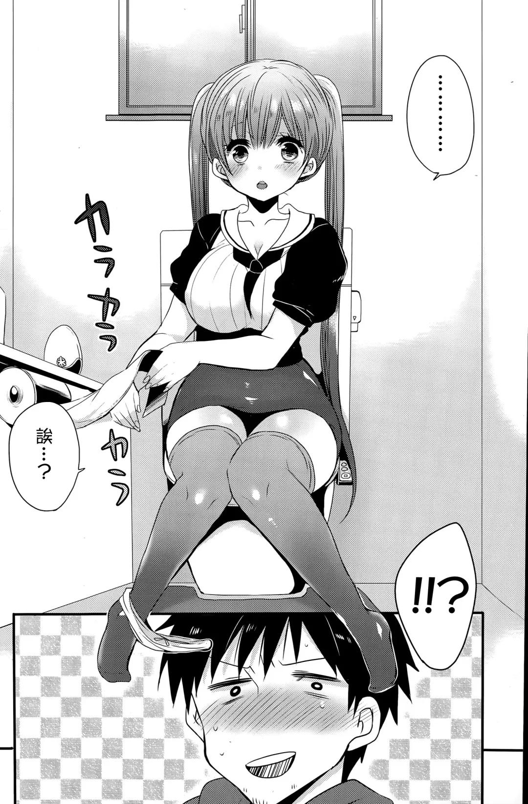 女子力研究合集vol.1 Fhentai - Page 133