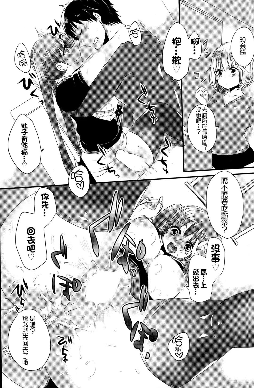 女子力研究合集vol.1 Fhentai - Page 146