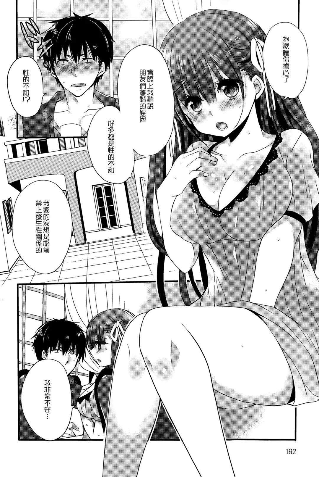 女子力研究合集vol.1 Fhentai - Page 151