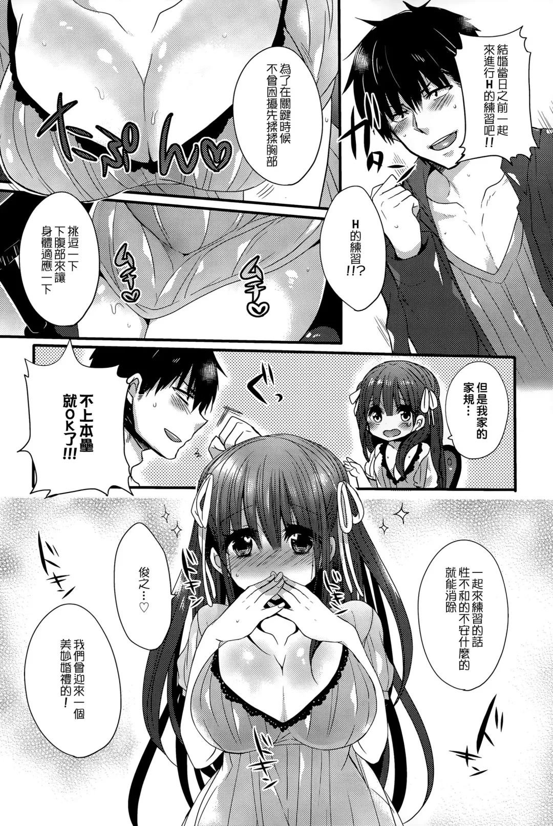 女子力研究合集vol.1 Fhentai - Page 153