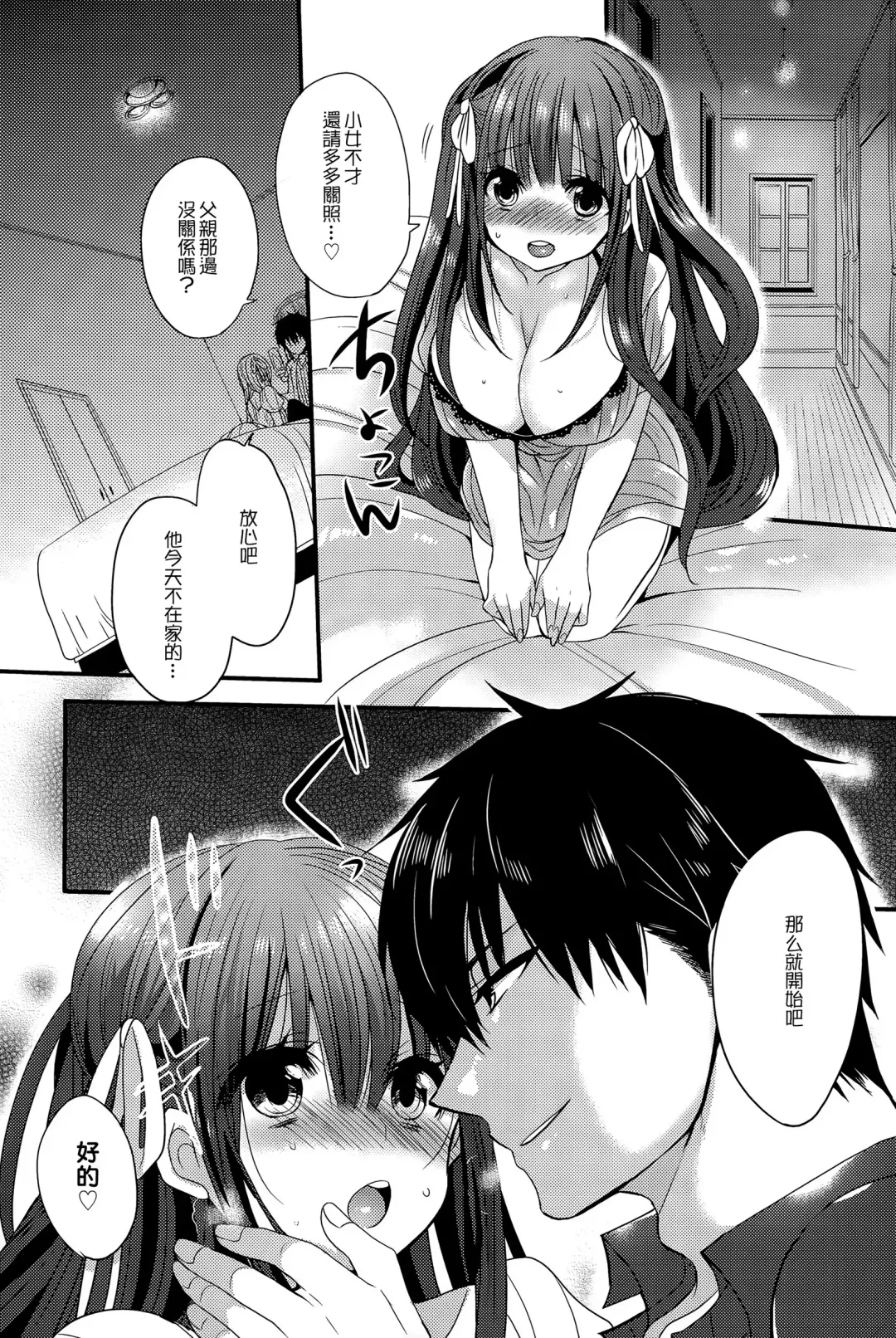 女子力研究合集vol.1 Fhentai - Page 154