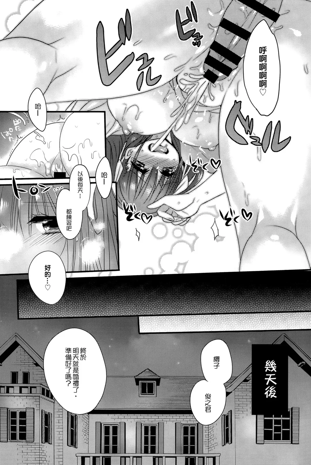 女子力研究合集vol.1 Fhentai - Page 161