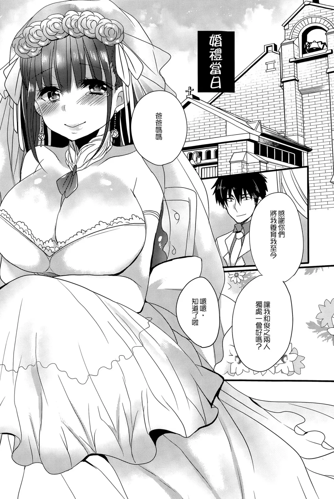 女子力研究合集vol.1 Fhentai - Page 163