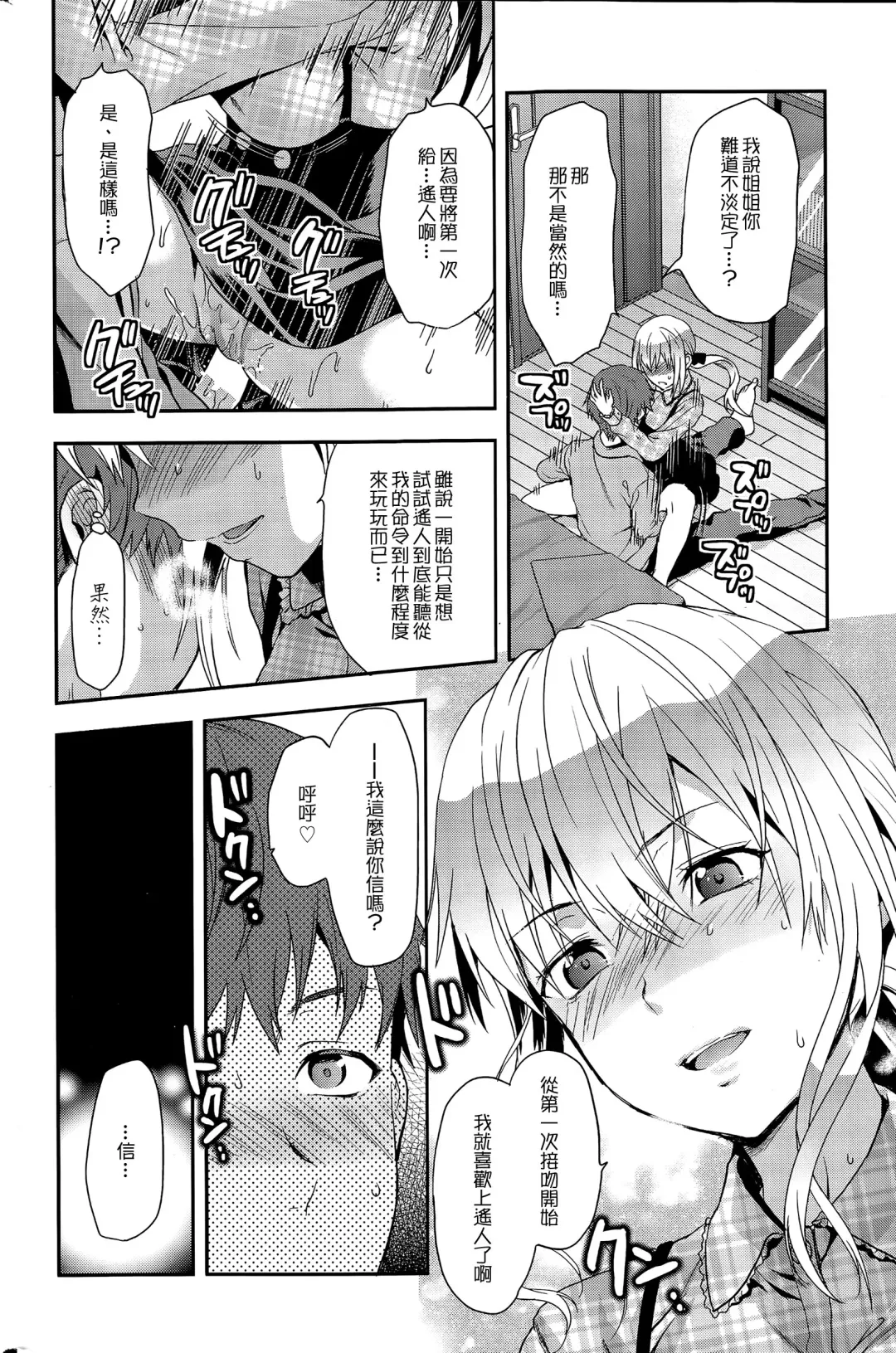 女子力研究合集vol.1 Fhentai - Page 17