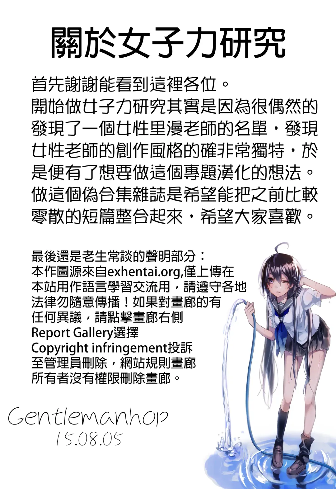 女子力研究合集vol.1 Fhentai - Page 172