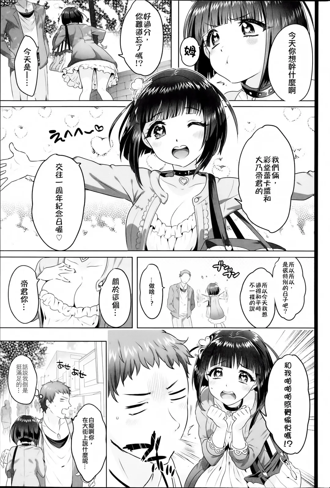 女子力研究合集vol.1 Fhentai - Page 24