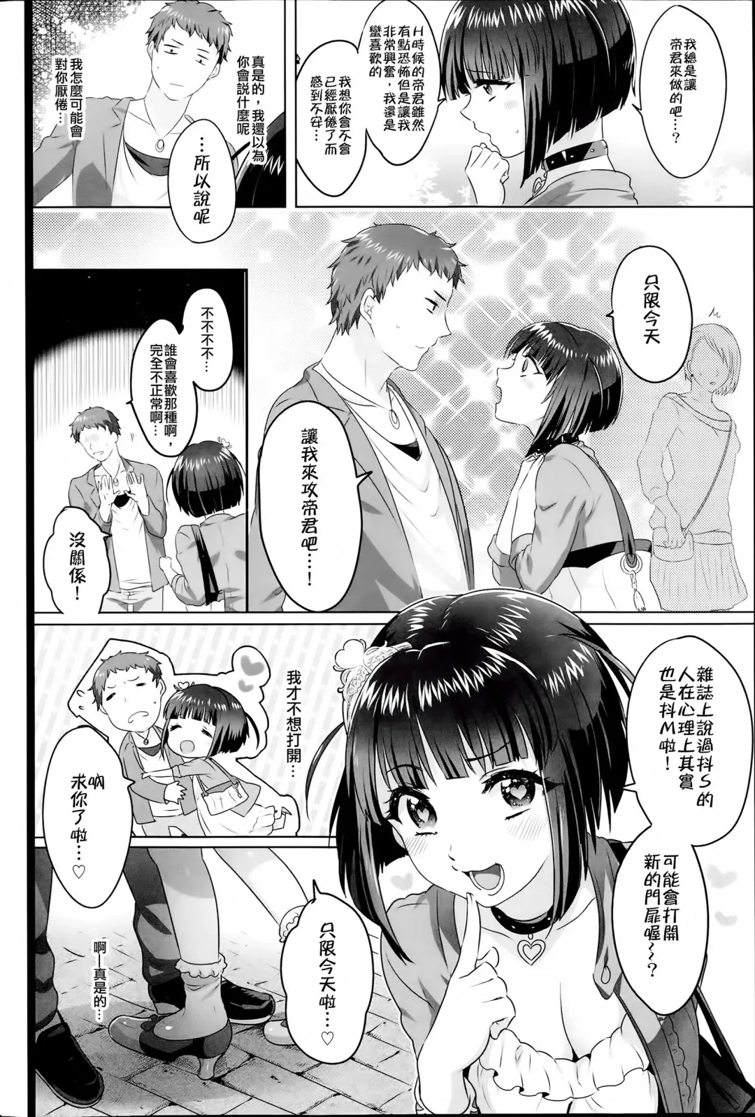 女子力研究合集vol.1 Fhentai - Page 25