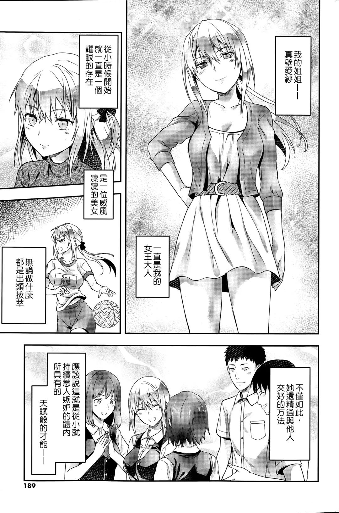 女子力研究合集vol.1 Fhentai - Page 3