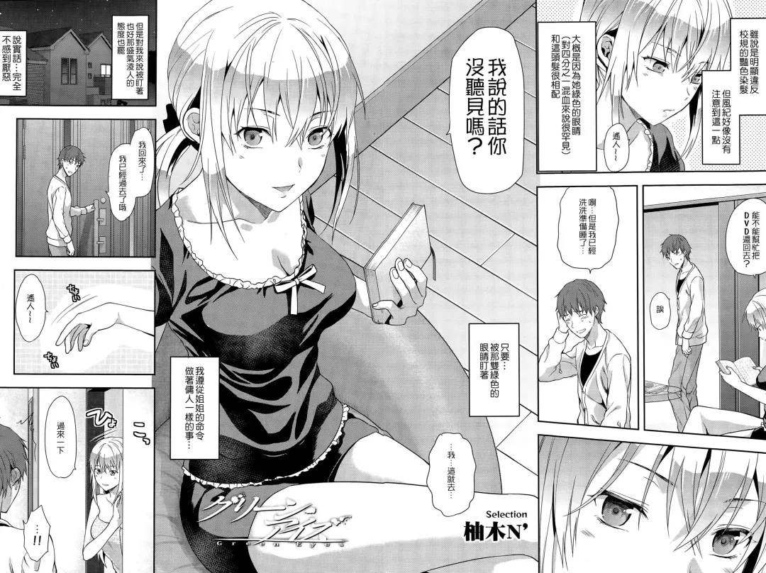 女子力研究合集vol.1 Fhentai - Page 4