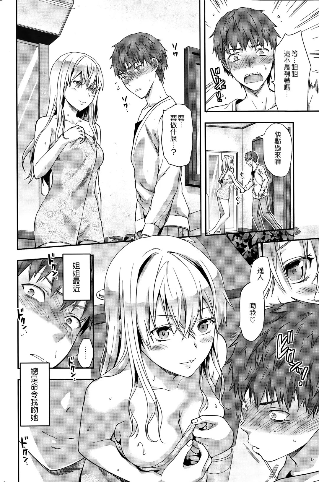 女子力研究合集vol.1 Fhentai - Page 5