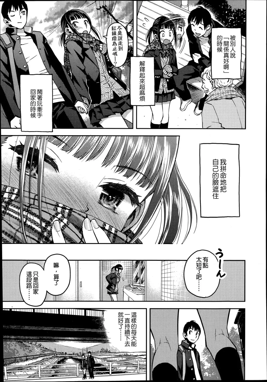 女子力研究合集vol.1 Fhentai - Page 54