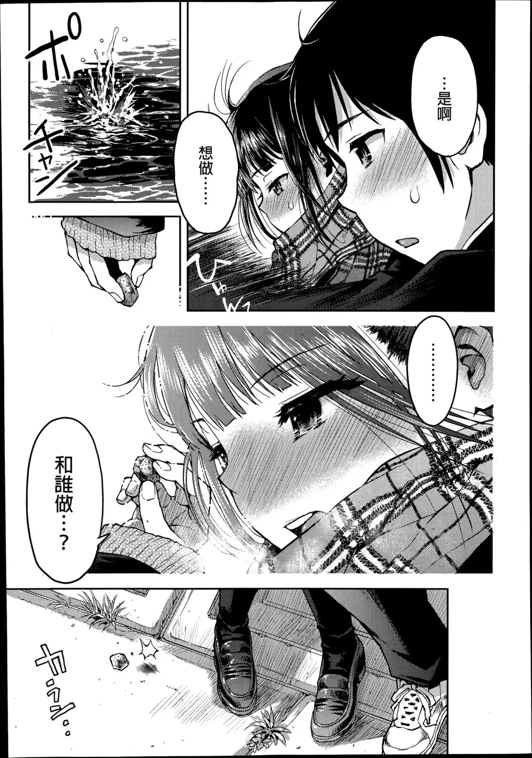 女子力研究合集vol.1 Fhentai - Page 60