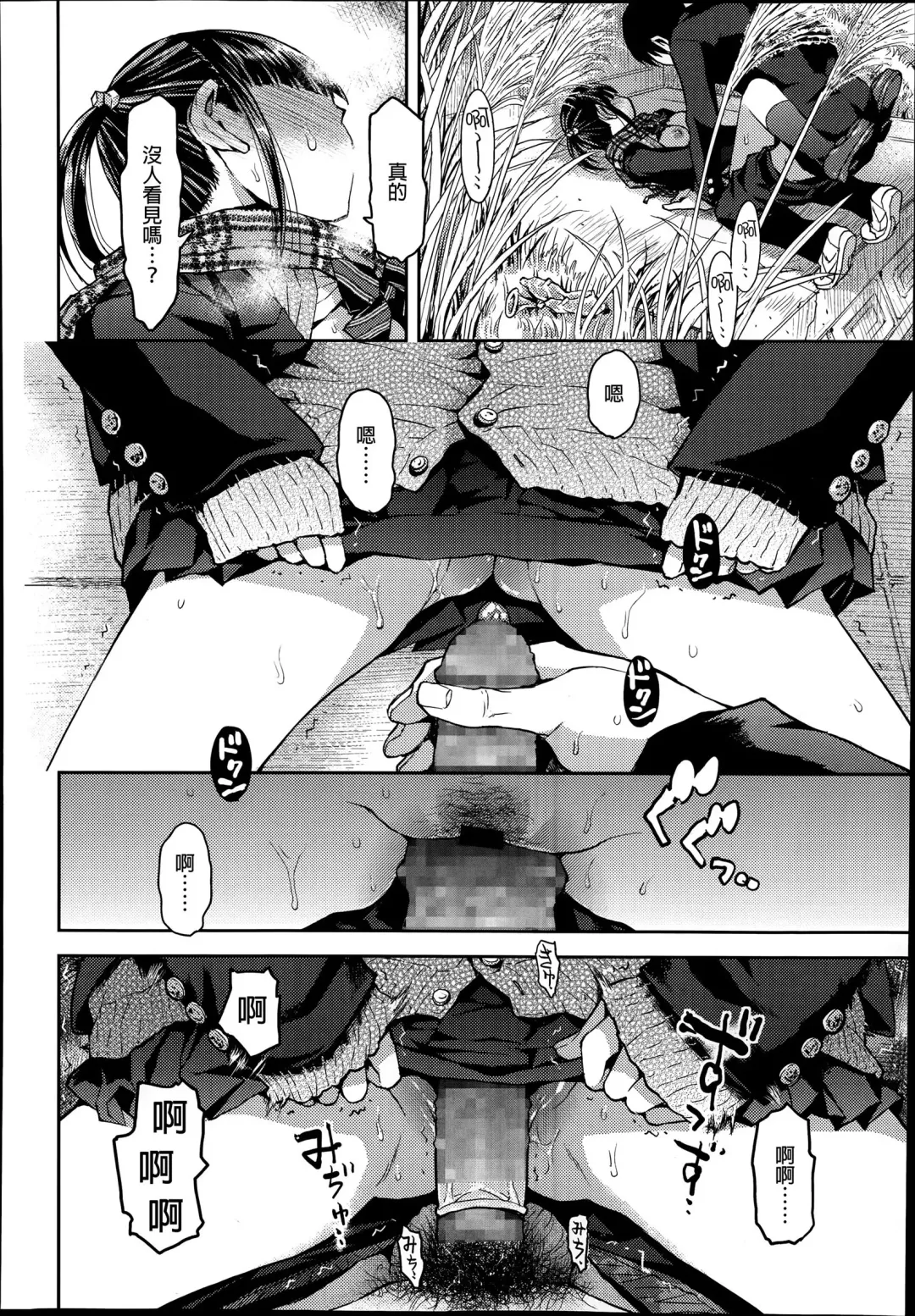 女子力研究合集vol.1 Fhentai - Page 73