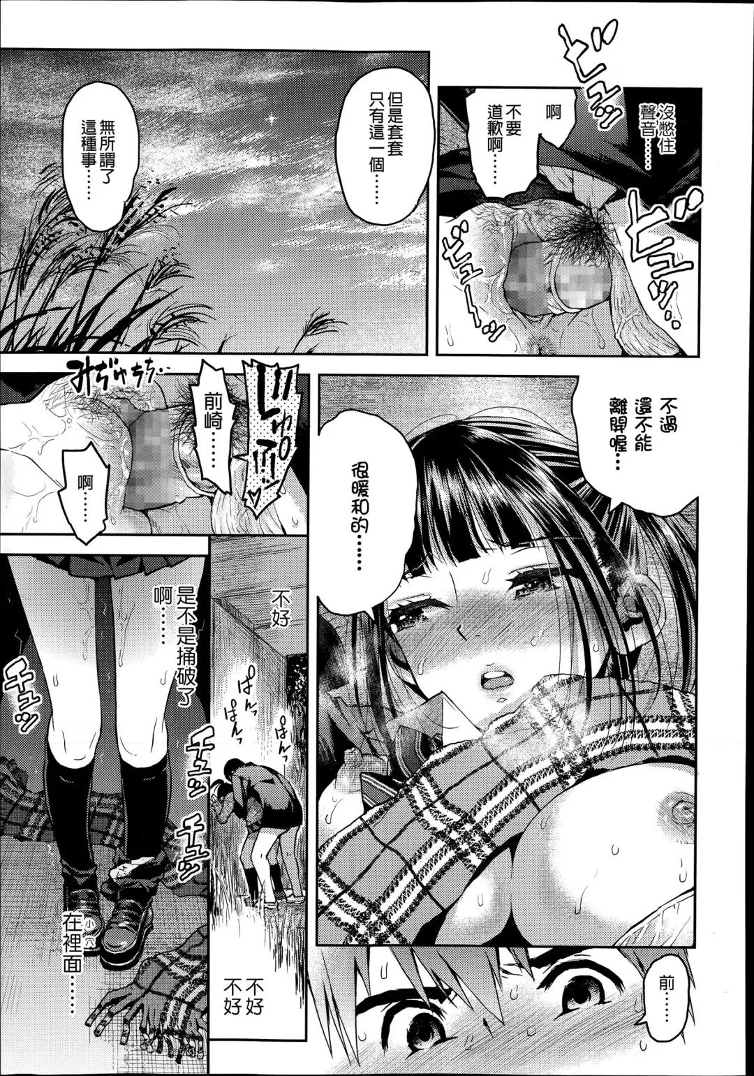 女子力研究合集vol.1 Fhentai - Page 78