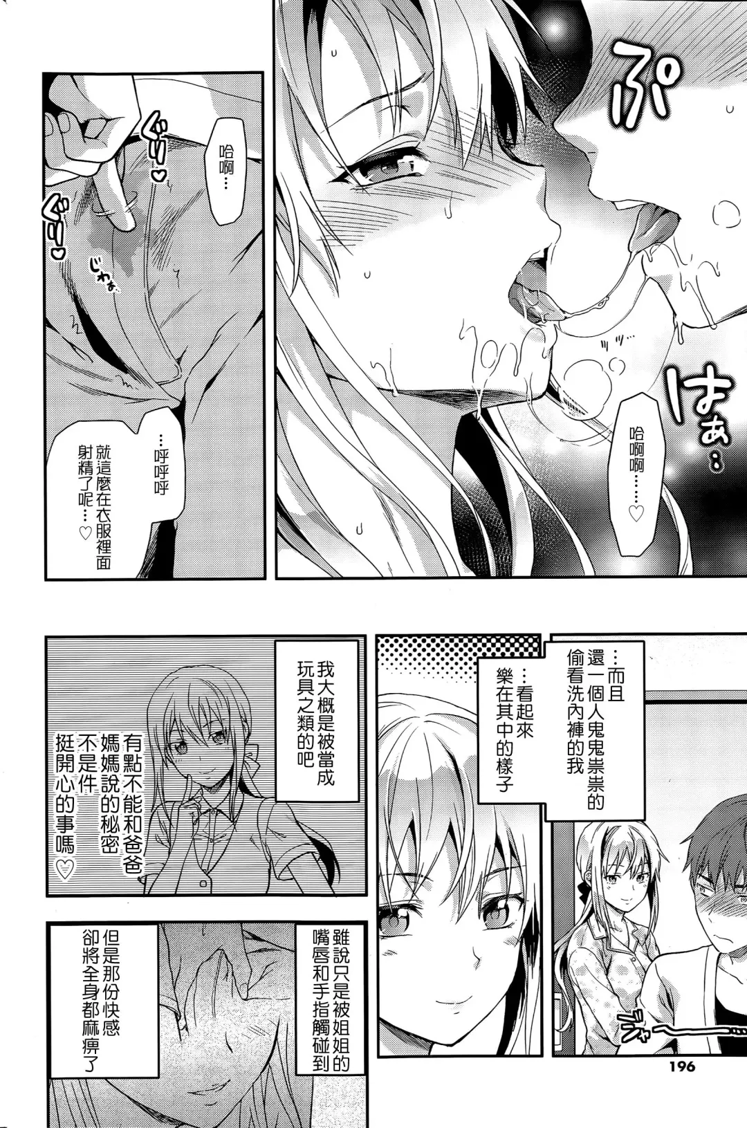 女子力研究合集vol.1 Fhentai - Page 9