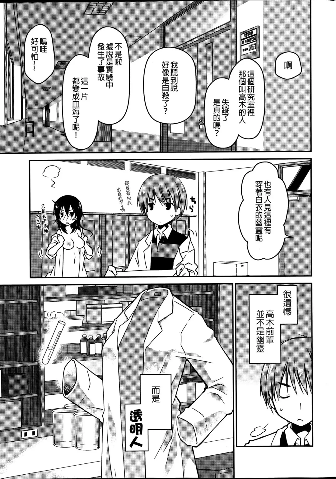 女子力研究合集vol.1 Fhentai - Page 90