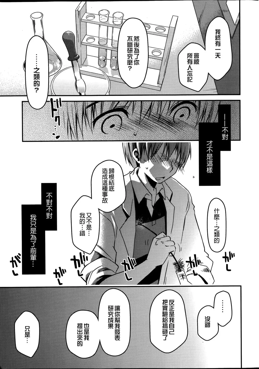 女子力研究合集vol.1 Fhentai - Page 94