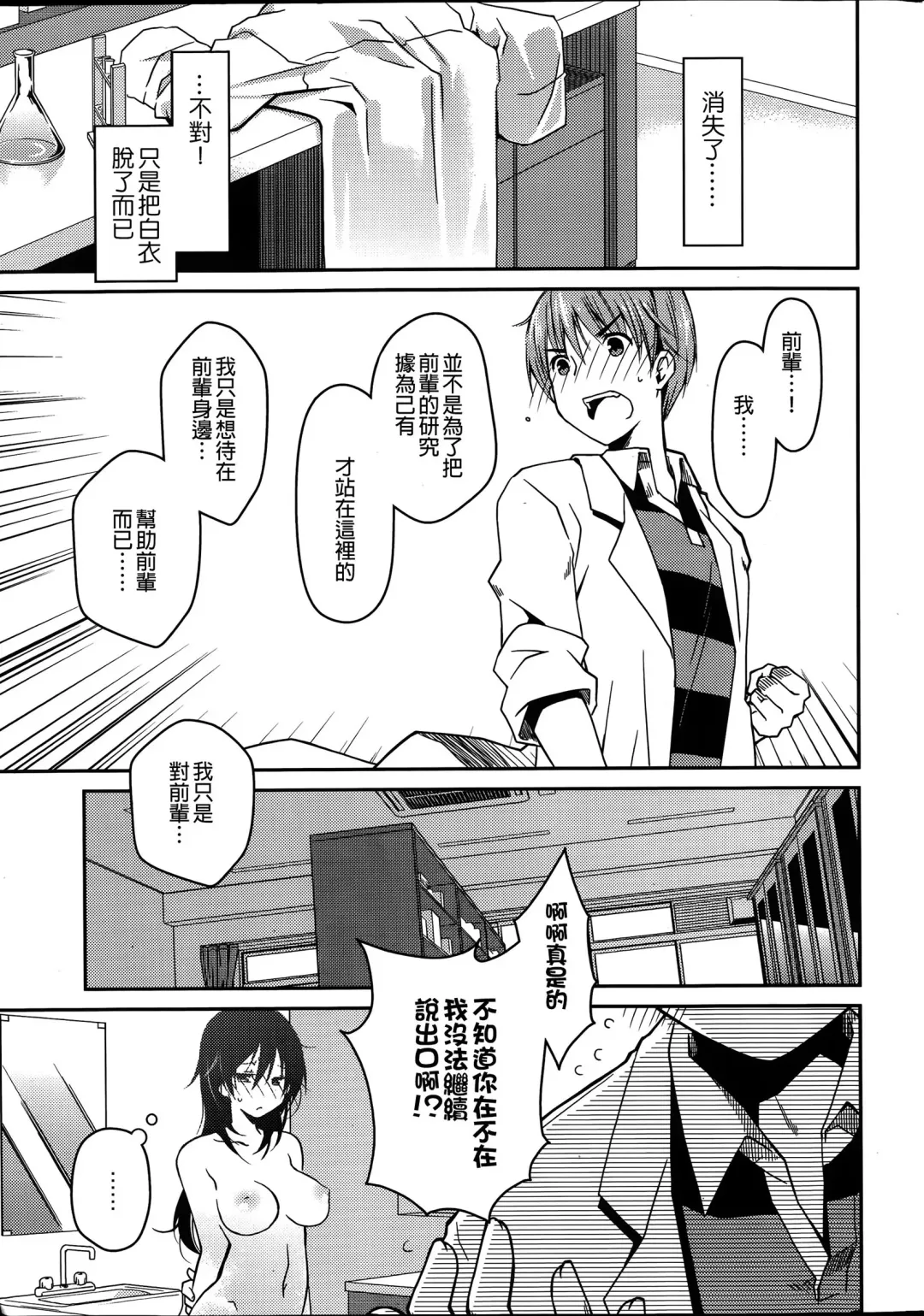女子力研究合集vol.1 Fhentai - Page 96