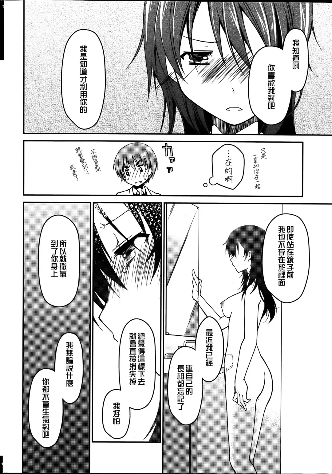 女子力研究合集vol.1 Fhentai - Page 97