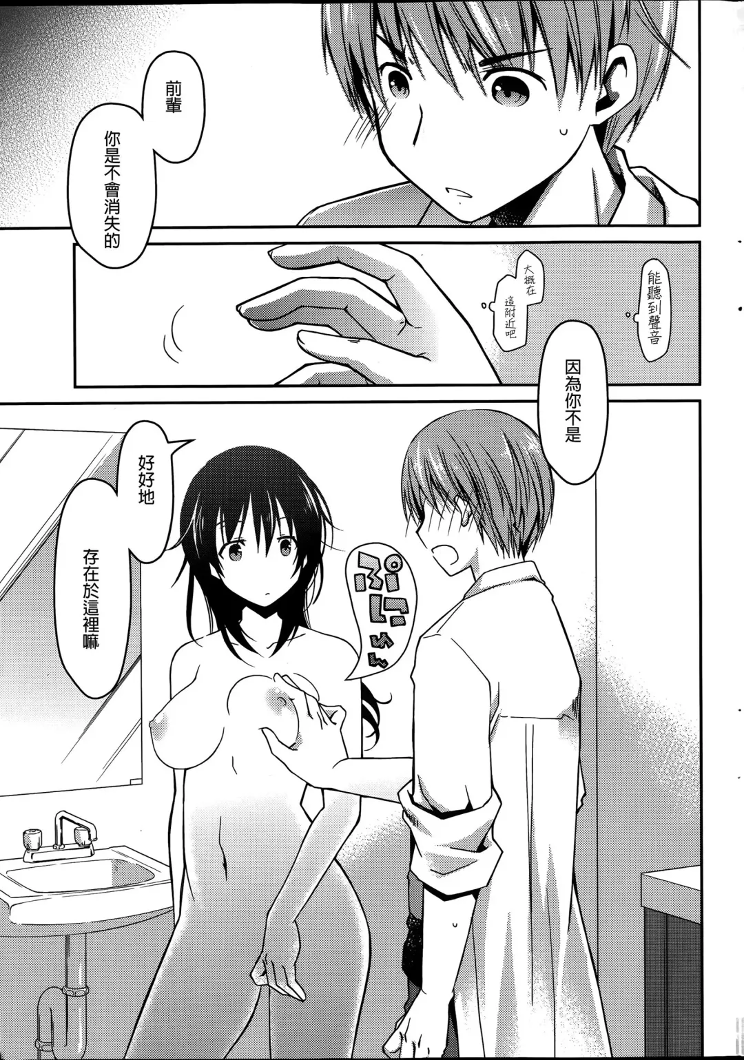 女子力研究合集vol.1 Fhentai - Page 98