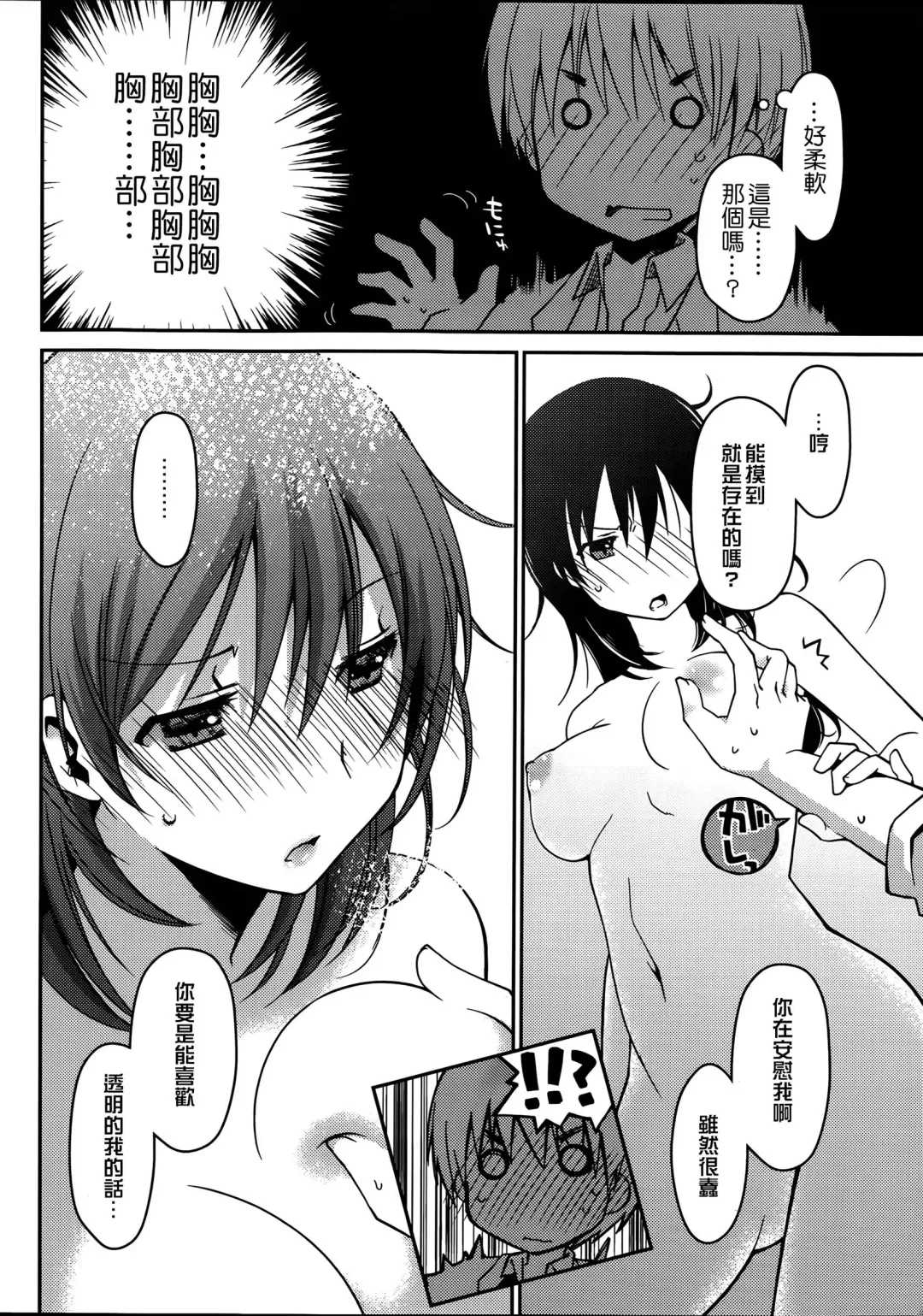 女子力研究合集vol.1 Fhentai - Page 99