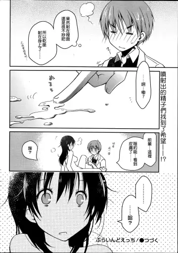 女子力研究合集vol.1 Fhentai - Page 109