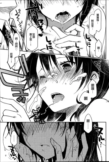女子力研究合集vol.1 Fhentai - Page 116