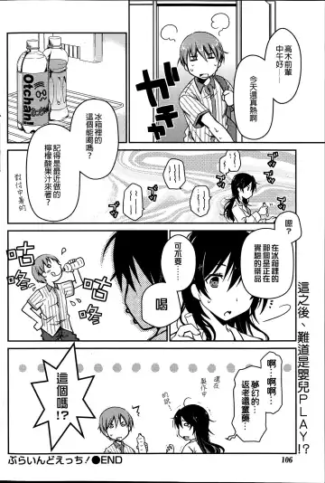 女子力研究合集vol.1 Fhentai - Page 129