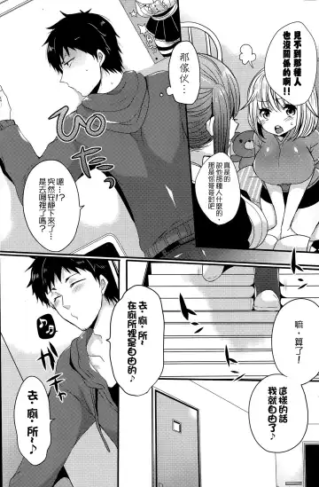 女子力研究合集vol.1 Fhentai - Page 132