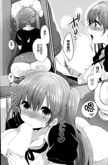 女子力研究合集vol.1 Fhentai - Page 136