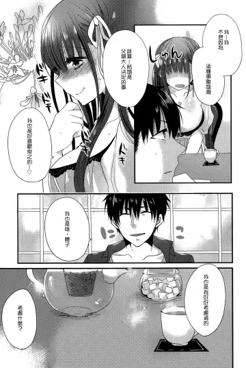 女子力研究合集vol.1 Fhentai - Page 152