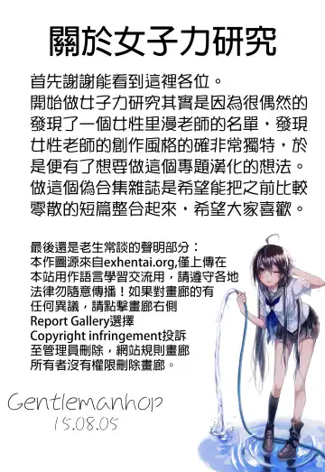 女子力研究合集vol.1 Fhentai - Page 172