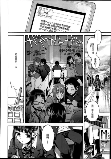女子力研究合集vol.1 Fhentai - Page 49