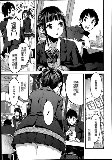 女子力研究合集vol.1 Fhentai - Page 50